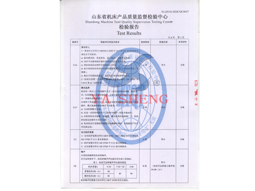 機(jī)床檢測(cè)報(bào)告3