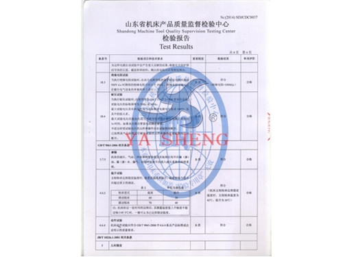 機(jī)床檢測(cè)報(bào)告6