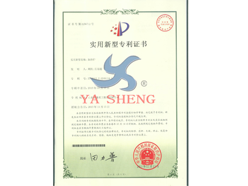 實(shí)用新型專利